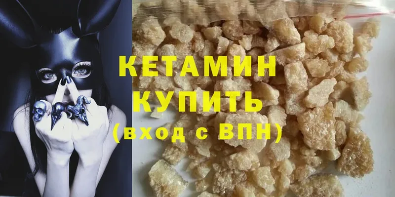 мега онион  Видное  КЕТАМИН ketamine 