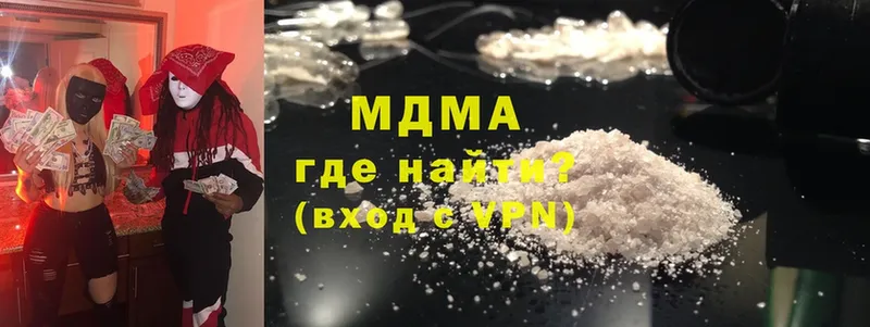 где можно купить   Видное  МДМА crystal 